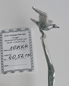 Серебряная чайная ложка 